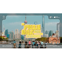 「Made-in-Shanghai」が5月に大阪へ — 上海のファッション・エコシステムを披露