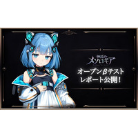 『神託のメソロギア』オープンβテストアンケートレポート