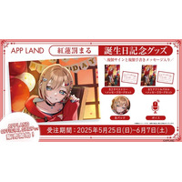 アップランド所属「ぶいぱい」紅蓮罰まるの誕生日記念グッズ&ボイスの受注販売を5/25(日)より開始！VRで楽しめる記念ボイスも！