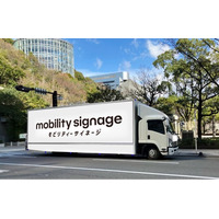 モビリティサイネージ、業務拡大に伴い福岡エリアに進出！