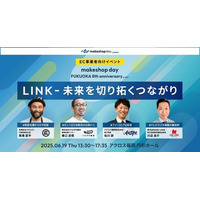 EC事業者向けイベント「makeshop day FUKUOKA 8th anniversary byGMO」を6月19日にアクロス福岡にて開催【GMOメイクショップ】
