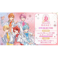 「すとぷり」結成9周年を記念したオフィシャルグッズ発売決定！「すとぷり」らしい王子衣装やカップケーキに乗ったミニキャラの描き下ろしイラストで登場！