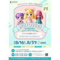 認定NPO法人キッズドア　＜女子高校生対象＞IT＆デザインプログラム【IFUTO】東北会場の生徒を募集