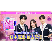 “K-POP”の最新事情をいち早くキャッチ！『SBS人気歌謡2025』がPrime Videoのサブスクリプション「Music K」にて日本最速・独占配信スタート