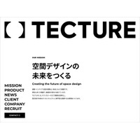 tecture株式会社、コーポレートサイトを刷新
