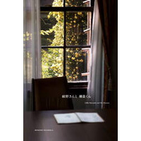 細野晴臣氏の企画展 『細野さんと晴臣くん』事前予約スタート