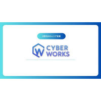 CYBER WORKSが切り拓く“次世代ワークスタイル”