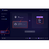 【新バージョン発表】AIカバー作成の方法とおすすめツール6選