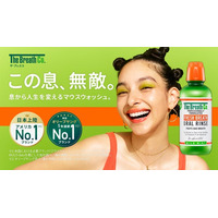 全米No.１ノンアルコールマウスウォッシュ「The Breath Co.（ザ・ブレスコ）」新発売