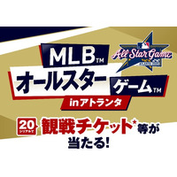MLB(TM)オールスターゲーム(TM)2025観戦チケット等が当たる！セブン‐イレブン「MLB(TM)オールスターゲーム(TM)応募抽選キャンペーン」 