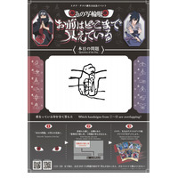 「NARUTO＆BORUTO 忍里」キャラクターバースデーイベント 『うちはイタチ・サスケ誕生日 ～その写輪眼お前はどこまで見えている？～』6月9日（月）～7月23日（水）期間限定で開催