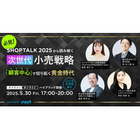 ヤプリ、世界最大級のカンファレンス「SHOPTALK 2025」参加報告会を開催