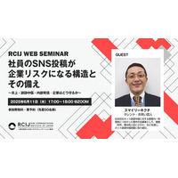 「社員のSNS投稿」で企業が炎上するリスクとは？ネット誹謗中傷の当事者・スマイリーキクチ氏登壇、6月11日ウェビナー開催