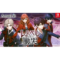 ボルテージのコンシューマ向けブランド「AmuLit」第1弾「レッドベルの慟哭」 5月22日（木）予約開始リリース記念セールも実施中！