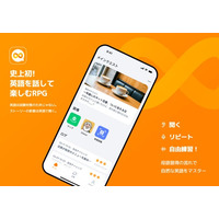 【新感覚】AIと恋して、英語力アップ！？RPG感覚で勉強する英語学習アプリ「SayWow」登場！