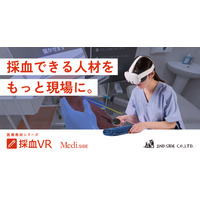 【採血VR】リアルな体験で心理的ハードルを下げる「採血VR」正式リリース！ホスピタルショー2025に出展