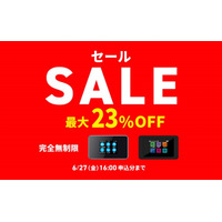 最大23％OFF！Wi-FiルーターをNETAGEでお得にレンタル！