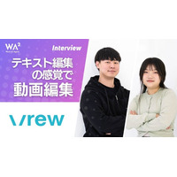 【誰でも使える直感型動画編集AI】Vrew（ブリュー）開発 VoyagerX社へのインタビューを公開