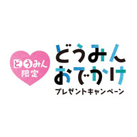 【望楼NOGUCHI函館】公式ホームページ限定特典・プラン新発売