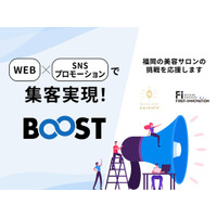 福岡の美容サロンの挑戦を応援！美容×ITで地域創生へ
