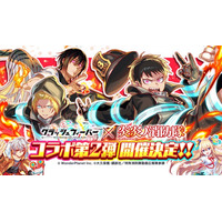 『クラッシュフィーバー』xTVアニメ『炎炎ノ消防隊』コラボ第2弾開催決定！