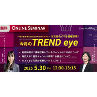 ランチ片手に生活者のイマを情報収集！今月のトレンドをご紹介