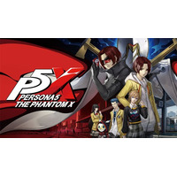 『ペルソナ』シリーズ最新作『ペルソナ５: The Phantom X』事前登録件数が100万件を突破！