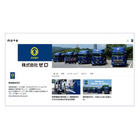 “届ける、伝える、つながるー” ゼロが踏み出す新たな一歩。車両輸送業務のリアルと魅力を届ける、公式noteを開設！