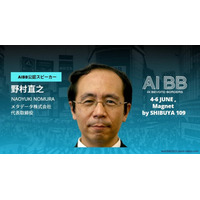 メタデータ野村社長がAI BB Tokyoにて、AIエージェントの精度要件、専門知識の構成法について講演