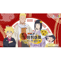 「NARUTO＆BORUTO 忍里」特別任務最新作 うずまきナルト一家の日常を垣間見よう！ 忍里特別任務 第25弾『ラーメン大作戦！』編 2025年6月28日（土）より開催　オリジナルグッズも新登場！