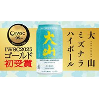 【世界が認めたハイボール】「大山ミズナラハイボール」がIWSC2025にてマツイハイボール初のゴールド受賞！