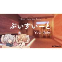 フレンドを見ながら添い寝できる。VR睡眠専用まくら「ぶいすいーと Your Side」発売