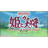 『毎日こつこつ俺タワー』イベント「姫とガキ大将」開催！ルーラー（亜種）【町娘】登場＆ピックアップ