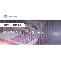 ASPM「Baseline」等を提供するIssueHunt株式会社、金融サービス業界向け「ASPMのベストプラクティス」に関するホワイトペーパーを公開