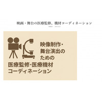 映画・舞台の医療監修・機材コーディネーション事業を開始 ライブ「SHARK SOUL STEW vol.51」にて最新医療機器の劇中使用を実現
