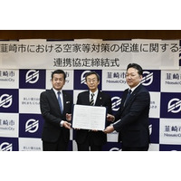 空家等対策の促進に関する連携協定を締結