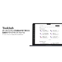 AIアプリプラットフォーム『Taskhub』にマーケティング特化アプリ10種を追加