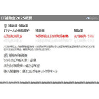 【開催レポート】「原価高騰を乗り切る継続的な運賃交渉の方法」を2025年5月9日（金）に開催しました｜船井総研ロジ株式会社