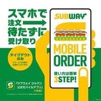 もっと気軽にサブウェイを楽しめる新体験 サブウェイがモバイルオーダー提供開始！