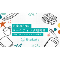 企業のSNSマーケティング戦略術-TikTokショートドラマ事例