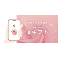 気軽に贈れる新たなギフト体験Spa treatment(スパトリートメント)公式オンラインショップでeギフトサービス『AnyGift』を導入！