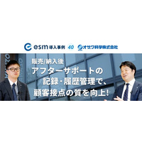 ソフトブレーン、オザワ科学株式会社のeセールスマネージャー導入事例を公開
