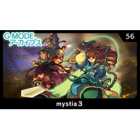【G-MODEアーカイブス】冒険ファンタジーRPG『mystia3』が、Nintendo Switch(TM)で6月5日(木)配信決定！舞台は前作の16年前へ―――物語の核心に迫る最終章へ突入…！