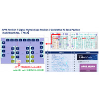 メタデータ、「Interop（R）25 Tokyo/ APPS Japan」に、高精度RAG製品の「ChatBrid」（知識改善ツール群付）を出展