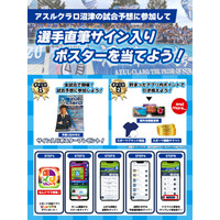 スポーツ予想アプリ「なんドラ」でアスルクラロ沼津 6月8日（日）の試合展開・活躍選手予想を開催！