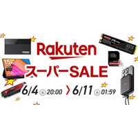 楽天スーパーSALE開催中！大人気ストレージ製品や今年発売の新商品など、大特価｜Monster Storage
