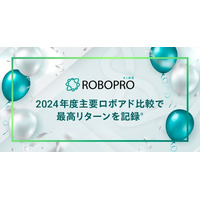 AI投資「ROBOPRO」、2024年度主要ロボアド比較で最高リターンを記録
