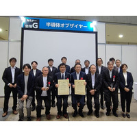 OKI、初の「半導体・オブ・ザ・イヤー2025優秀賞」を受賞