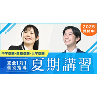 【TOMAS】夏で差がつく、秋が変わる。完全個別進学塾TOMASの夏期講習、受付スタート！