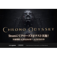 時空を超えるオンラインアクションRPG『Chrono Odyssey（クロノオデッセイ）』、クローズドβテストを6月20日～23日に実施決定！新たなトレーラー動画も公開！